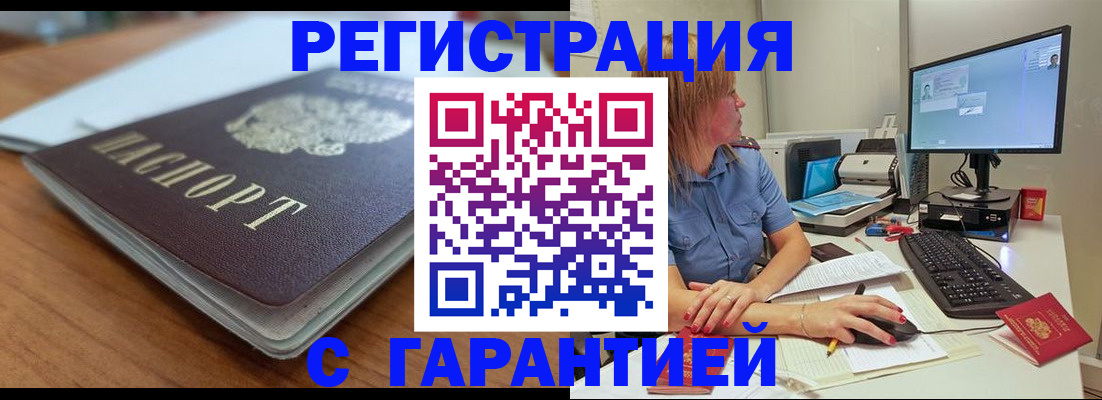 временная регистрация купить в Холмске