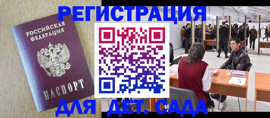 временная регистрация недорого в Холмске