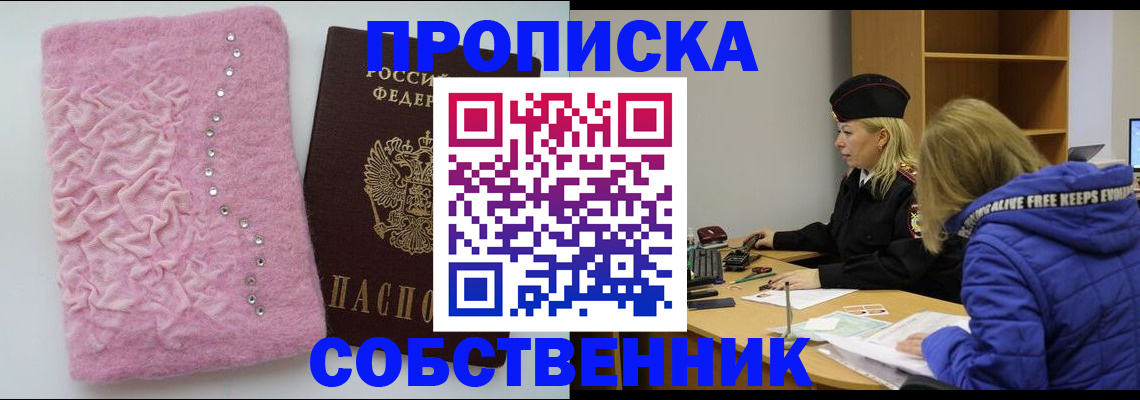 временная регистрация надежно в Холмске