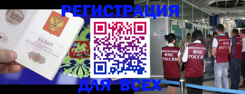 прописка поиск в Холмске