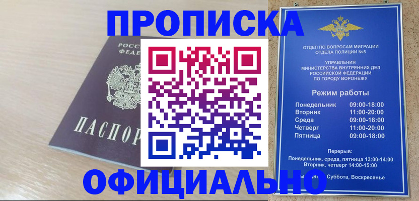 прописка в квартире в Холмске
