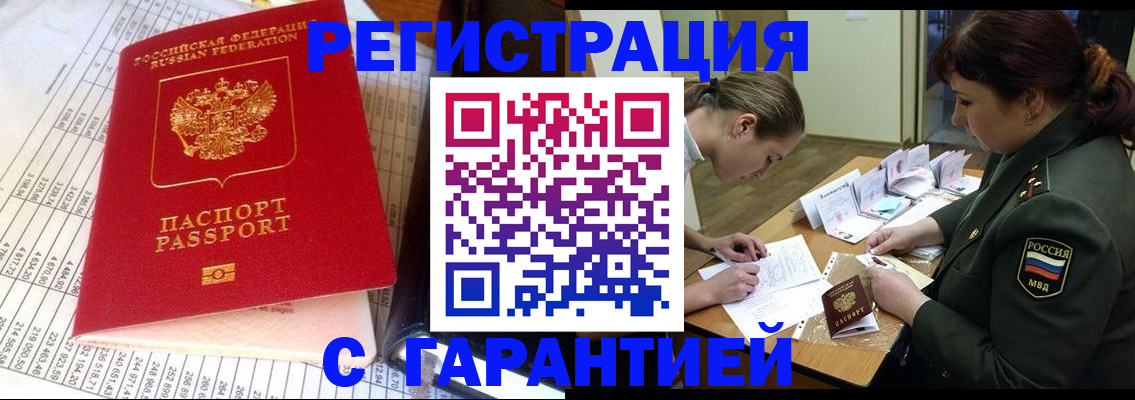 временная регистрация адрес в Холмске