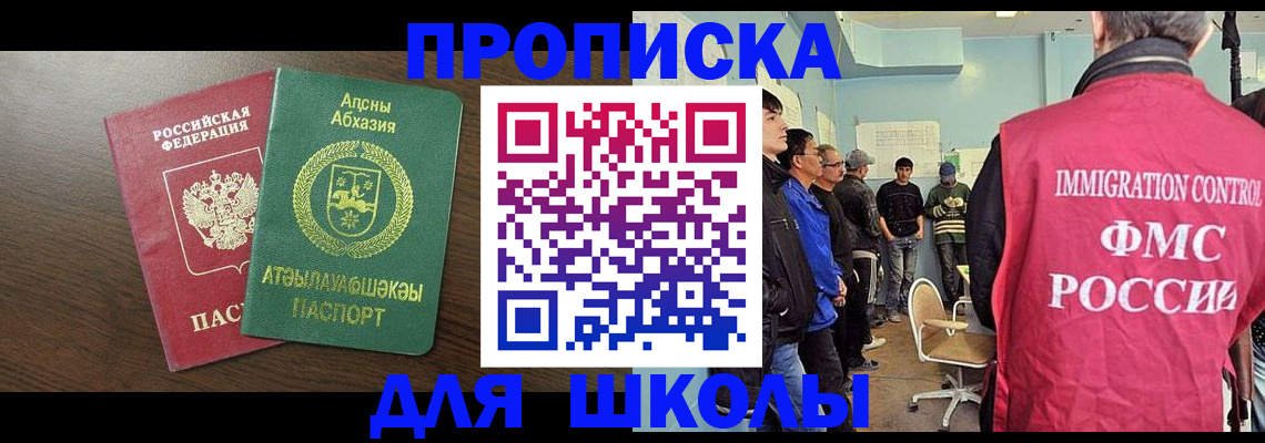 временная регистрация законно в Холмске