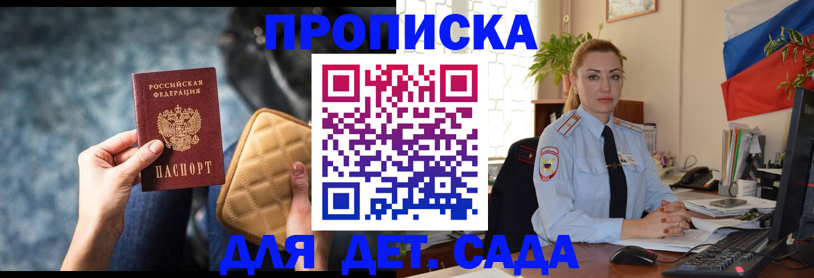временная регистрация законно в Холмске
